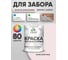 Резиновая краска MALARE для деревянного забора, по дереву для наружных и внутренних работ, без запаха полуглянцевая, морской риф, 2 кг. КДЗЛМОРПГ0200 2