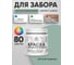 Резиновая краска MALARE для деревянного забора, по дереву для наружных и внутренних работ, без запаха полуглянцевая, мятный леденец, 0.5 кг. КДЗЛМЯЛПГ0050 2