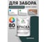 Резиновая краска MALARE для деревянного забора, по дереву для наружных и внутренних работ, без запаха полуглянцевая, оклахома, 2 кг. КДЗЛОКЛПГ0200 2