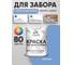 Резиновая краска MALARE для деревянного забора, по дереву для наружных и внутренних работ, без запаха полуглянцевая, ниагара, 1 кг. КДЗЛНИАПГ0100 2