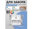 Резиновая краска MALARE для деревянного забора, по дереву для наружных и внутренних работ, без запаха полуглянцевая, ниагара, 10 кг. КДЗЛНИАПГ1000 2