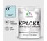 Резиновая краска MALARE для деревянного забора, по дереву для наружных и внутренних работ, без запаха полуглянцевая, сахарный вихрь, 2 кг. КДЗЛСАВПГ0200 1