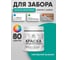 Резиновая краска MALARE для деревянного забора, по дереву для наружных и внутренних работ, без запаха полуглянцевая, персидский зеленый, 0.5 кг. КДЗЛПЕЗПГ0050 2
