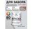 Резиновая краска MALARE для деревянного забора, по дереву для наружных и внутренних работ, без запаха полуглянцевая, светло-серый, 1 кг. КДЗЛСВСПГ0100 2