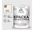 Резиновая краска MALARE для деревянного забора, по дереву для наружных и внутренних работ, без запаха полуглянцевая, парное молоко, 2 кг. КДЗЛПАМПГ0200 1