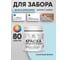 Резиновая краска MALARE для деревянного забора, по дереву для наружных и внутренних работ, без запаха полуглянцевая, сахарный вихрь, 0.5 кг. КДЗЛСАВПГ0050 2