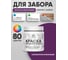 Резиновая краска MALARE для деревянного забора, по дереву для наружных и внутренних работ, без запаха полуглянцевая, серобуромалиновый, 0.5 кг. КДЗЛСБМПГ0050 2