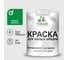 Резиновая краска MALARE для деревянного забора, по дереву для наружных и внутренних работ, без запаха полуглянцевая, свежий орегано, 2 кг. КДЗЛСВОПГ0200 1