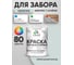 Резиновая краска MALARE для деревянного забора, по дереву для наружных и внутренних работ, без запаха полуглянцевая, пепельный блонд, 1 кг. КДЗЛПЕБПГ0100 2