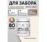 Резиновая краска MALARE для деревянного забора, по дереву для наружных и внутренних работ, без запаха полуглянцевая, парное молоко, 0.5 кг. КДЗЛПАМПГ0050 2