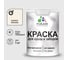Резиновая краска MALARE для деревянного забора, по дереву для наружных и внутренних работ, без запаха полуглянцевая, парное молоко, 1 кг. КДЗЛПАМПГ0100 1
