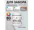 Резиновая краска MALARE для деревянного забора, по дереву для наружных и внутренних работ, без запаха полуглянцевая, светло-серый, 0.5 кг. КДЗЛСВСПГ0050 2