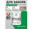Резиновая краска MALARE для деревянного забора, по дереву для наружных и внутренних работ, без запаха полуглянцевая, свежий орегано, 1 кг. КДЗЛСВОПГ0100 2