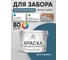 Резиновая краска MALARE для деревянного забора, по дереву для наружных и внутренних работ, без запаха полуглянцевая, перо павлина, 10 кг. КДЗЛПЕППГ1000 2