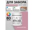 Резиновая краска MALARE для деревянного забора, по дереву для наружных и внутренних работ, без запаха полуглянцевая, парнасская роза, 0.5 кг. КДЗЛПАРПГ0050 2