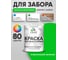 Резиновая краска MALARE для деревянного забора, по дереву для наружных и внутренних работ, без запаха полуглянцевая, освежающий зеленый, 2 кг. КДЗЛОСЗПГ0200 2