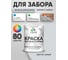 Резиновая краска MALARE для деревянного забора, по дереву для наружных и внутренних работ, без запаха полуглянцевая, светло-серый, 2 кг. КДЗЛСВСПГ0200 2