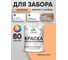 Резиновая краска MALARE для деревянного забора, по дереву для наружных и внутренних работ, без запаха полуглянцевая, свежая охра, 1 кг. КДЗЛСВЕПГ0100 2