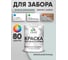 Резиновая краска MALARE для деревянного забора, по дереву для наружных и внутренних работ, без запаха полуглянцевая, пепельный блонд, 2 кг. КДЗЛПЕБПГ0200 2
