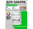 Резиновая краска MALARE для деревянного забора, по дереву для наружных и внутренних работ, без запаха полуглянцевая, освежающий зеленый, 0.5 кг. КДЗЛОСЗПГ0050 2