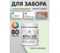 Резиновая краска MALARE для деревянного забора, по дереву для наружных и внутренних работ, без запаха полуглянцевая, светло-зеленый, 0.5 кг. КДЗЛСВЗПГ0050 2