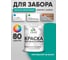 Резиновая краска MALARE для деревянного забора, по дереву для наружных и внутренних работ, без запаха полуглянцевая, персидский зеленый, 1 кг. КДЗЛПЕЗПГ0100 2