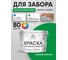 Резиновая краска MALARE для деревянного забора, по дереву для наружных и внутренних работ, без запаха полуглянцевая, свежий орегано, 10 кг. КДЗЛСВОПГ1000 2