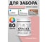 Резиновая краска MALARE для деревянного забора, по дереву для наружных и внутренних работ, без запаха полуглянцевая, розовый пион, 0.5 кг. КДЗЛРОППГ0050 2