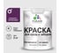 Резиновая краска MALARE для деревянного забора, по дереву для наружных и внутренних работ, без запаха полуглянцевая, серобуромалиновый, 2 кг. КДЗЛСБМПГ0200 1