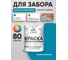 Резиновая краска MALARE для деревянного забора, по дереву для наружных и внутренних работ, без запаха полуглянцевая, синяя малина, 2 кг. КДЗЛСИМПГ0200 2