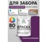 Резиновая краска MALARE для деревянного забора, по дереву для наружных и внутренних работ, без запаха полуглянцевая, серобуромалиновый, 1 кг КДЗЛСБМПГ0100 2