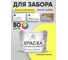Резиновая краска MALARE для деревянного забора, по дереву для наружных и внутренних работ, без запаха полуглянцевая, cпелый лимон, 10 кг. КДЗЛСПЛПГ1000 2