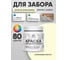 Резиновая краска MALARE для деревянного забора, по дереву для наружных и внутренних работ, без запаха полуглянцевая, слоновая кость, 0.5 кг. КДЗЛСЛКПГ0050 2