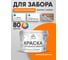 Резиновая краска MALARE для деревянного забора, по дереву для наружных и внутренних работ, без запаха полуглянцевая, сочный цитрус, 10 кг. КДЗЛСОЦПГ1000 2