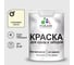 Резиновая краска MALARE для деревянного забора, по дереву для наружных и внутренних работ, без запаха полуглянцевая, слоновая кость, 2 кг. КДЗЛСЛКПГ0200 1