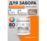 Резиновая краска MALARE для деревянного забора, по дереву для наружных и внутренних работ, без запаха полуглянцевая, сочный цитрус, 0.5 кг. КДЗЛСОЦПГ0050 2