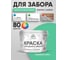 Резиновая краска MALARE для деревянного забора, по дереву для наружных и внутренних работ, без запаха полуглянцевая, снежная мята, 10 кг. КДЗЛСНМПГ1000 2
