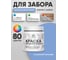 Резиновая краска MALARE для деревянного забора, по дереву для наружных и внутренних работ, без запаха полуглянцевая, стальной голубой, 0.5 кг. КДЗЛСТГПГ0050 2