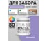 Резиновая краска MALARE для деревянного забора, по дереву для наружных и внутренних работ, без запаха полуглянцевая, фиалковый, 0.5 кг. КДЗЛФИАПГ0050 2