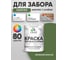 Резиновая краска MALARE для деревянного забора, по дереву для наружных и внутренних работ, без запаха полуглянцевая, хвойный бонсай, 1 кг. КДЗЛХВБПГ0100 2