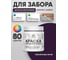 Резиновая краска MALARE для деревянного забора, по дереву для наружных и внутренних работ, без запаха полуглянцевая, черничные ночи, 0.5 кг. КДЗЛЧЕНПГ0050 2
