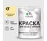 Резиновая краска MALARE для деревянного забора, по дереву для наружных и внутренних работ, без запаха полуглянцевая, тропический макарун, 2 кг. КДЗЛТРМПГ0200 1