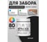 Резиновая краска MALARE для деревянного забора, по дереву для наружных и внутренних работ, без запаха полуглянцевая, черный, 0.5 кг. КДЗЛЧЕРПГ0050 2