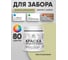 Резиновая краска MALARE для деревянного забора, по дереву для наружных и внутренних работ, без запаха полуглянцевая, фисташковый, 0.5 кг. КДЗЛФИСПГ0050 2