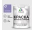 Резиновая краска MALARE для деревянного забора, по дереву для наружных и внутренних работ, без запаха полуглянцевая, фиалковый, 2 кг. КДЗЛФИАПГ0200 1