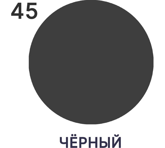 Резиновая краска для деревянного забора MALARE по дереву, для наружных и внутренних работ, без запаха, полуглянцевая, черный, 2 кг. 4660504703270
