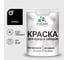 Резиновая краска MALARE для деревянного забора, по дереву для наружных и внутренних работ, без запаха полуглянцевая, черный, 2 кг. КДЗЛЧЕРПГ0200 1