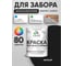 Резиновая краска MALARE для деревянного забора, по дереву для наружных и внутренних работ, без запаха полуглянцевая, черный, 2 кг. КДЗЛЧЕРПГ0200 2