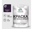 Резиновая краска MALARE для деревянного забора, по дереву для наружных и внутренних работ, без запаха полуглянцевая, черничные ночи, 2 кг. КДЗЛЧЕНПГ0200 1