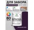 Резиновая краска MALARE для деревянного забора, по дереву для наружных и внутренних работ, без запаха полуглянцевая, черничные ночи, 2 кг. КДЗЛЧЕНПГ0200 2